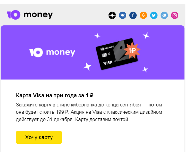 Yandex wants to cheat? - My, Yandex., Yumoney, Negative