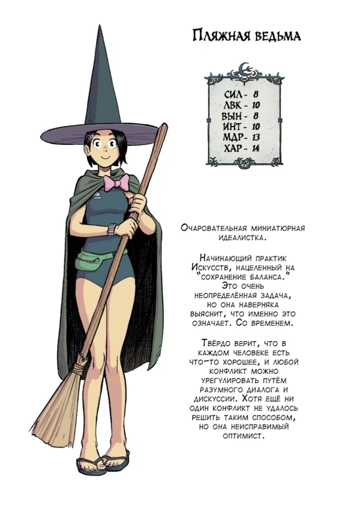 beach witch - Mcnostril, , Witches, Dungeons & dragons