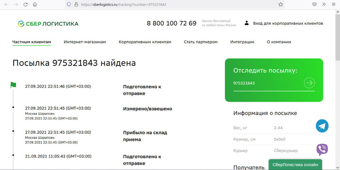 timestamp превышает разрешенное значение что это значит сбермегамаркет. Смотреть фото timestamp превышает разрешенное значение что это значит сбермегамаркет. Смотреть картинку timestamp превышает разрешенное значение что это значит сбермегамаркет. Картинка про timestamp превышает разрешенное значение что это значит сбермегамаркет. Фото timestamp превышает разрешенное значение что это значит сбермегамаркет