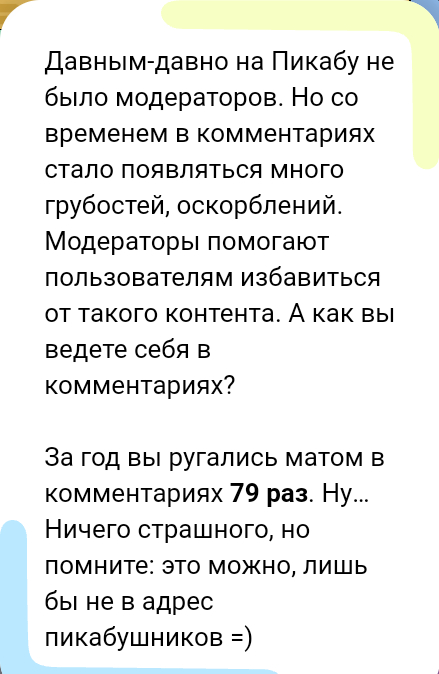 Соревнование по мату на Пикабу - Мат, Статистика Пикабу, Ачивка, Соревнования, Количество