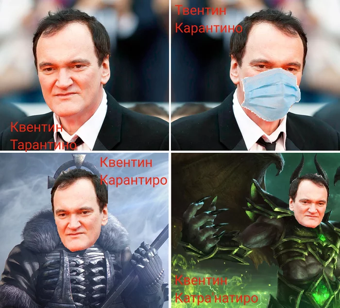 Quadrochotomy of Quentin - Quentin Tarantino, Quarantine, Caranthir, Witcher, World of warcraft