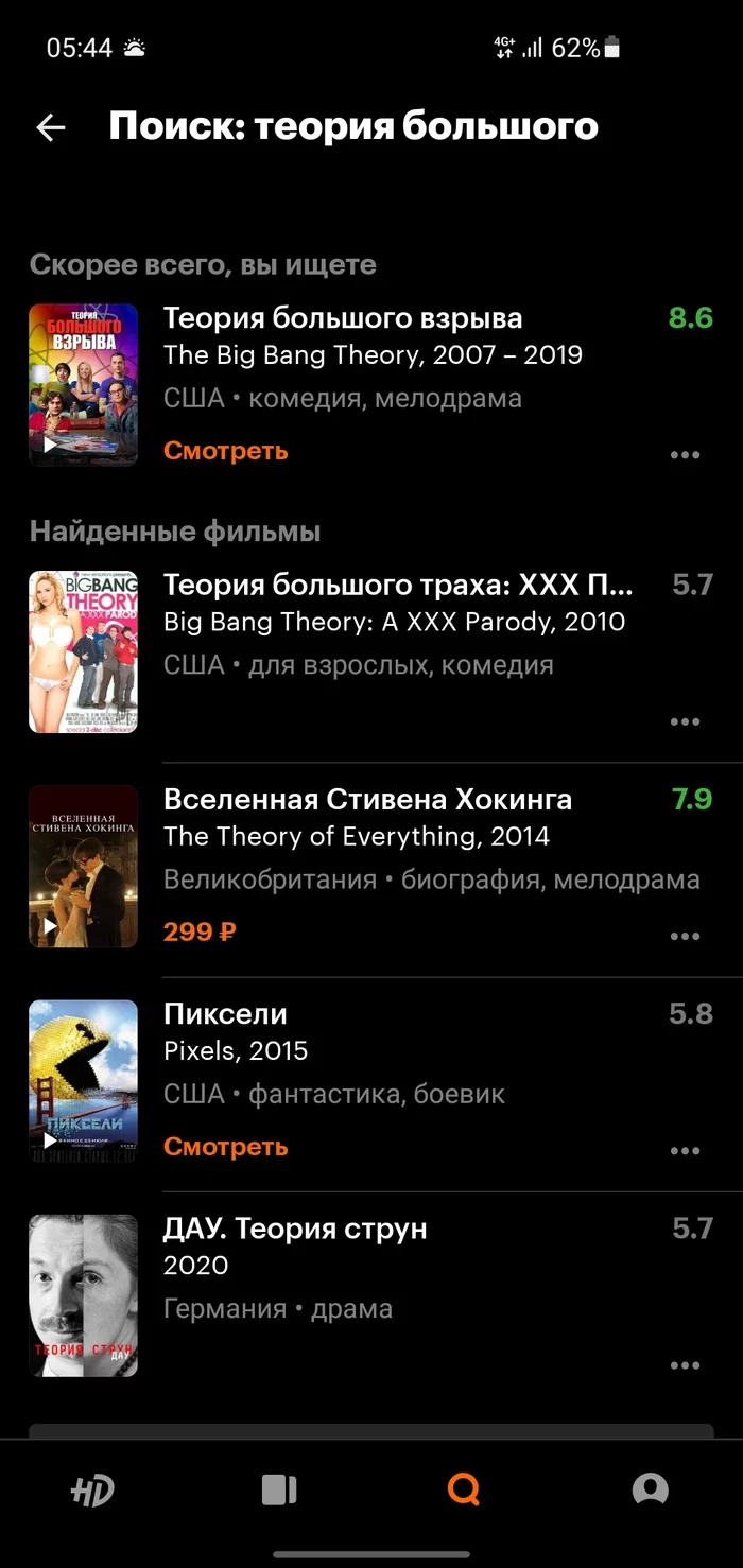 Thank you - My, Movies, KinoPoisk website, Теория большого взрыва, Parody