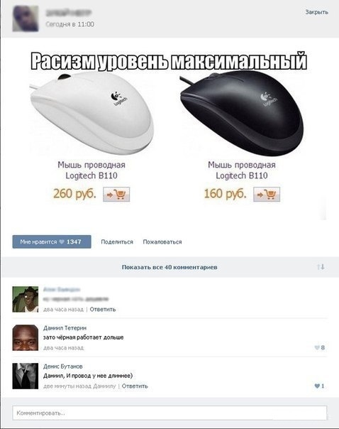 Mouse - PC mouse, Humor, Racism, Comments, Screenshot