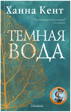 Из Дании современной в Исландию ХIХ века - Моё, Длиннопост, Литература, Книги, Обзор