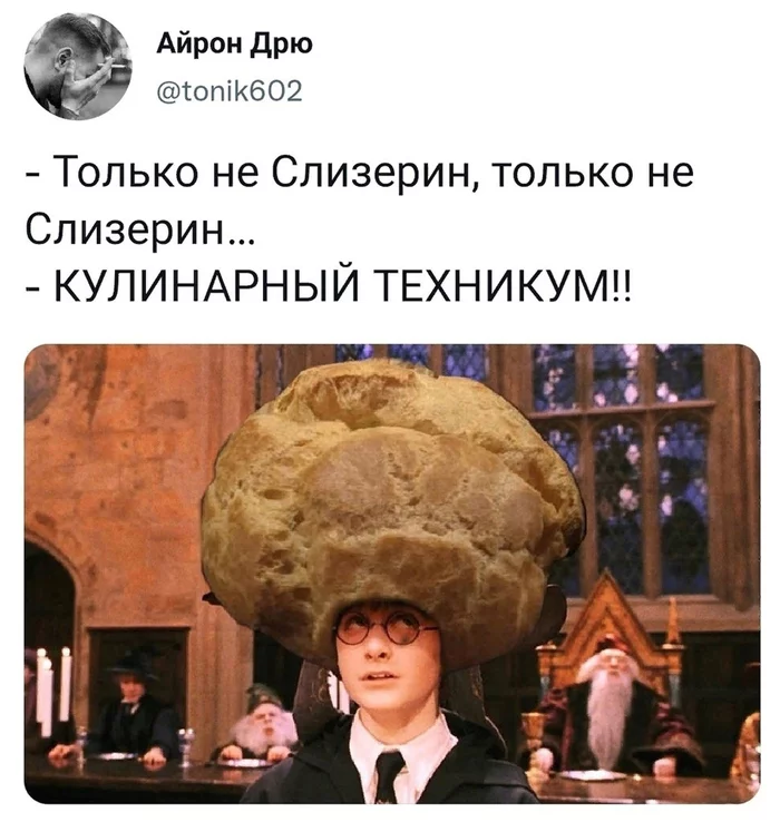 В ответ на пост - Гарри Поттер, Юмор, Кулинария, Twitter, Photoshop, Ответ на пост, Длиннопост, Скриншот