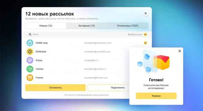 Yandex 360 will deliver mailings to e-mail only with the permission of the user - Yandex., Yandex Mail, Newsletter, Spam, IT, Email
