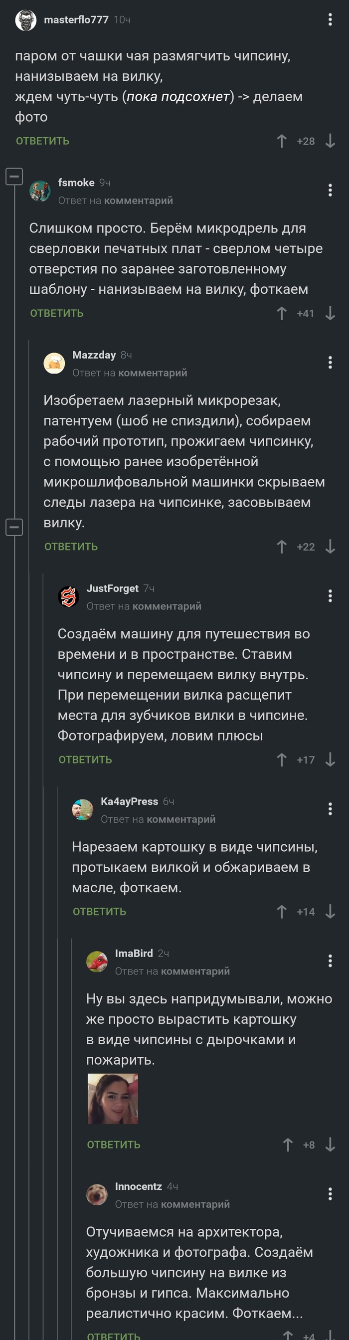 Магия