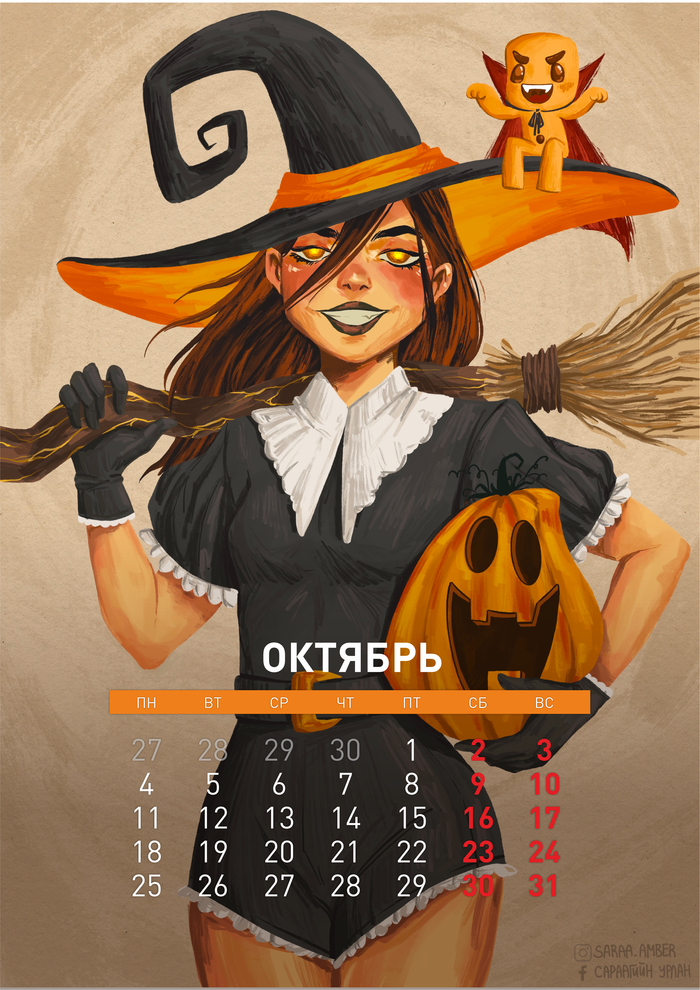 сатанинские дни в 2021 январе. Смотреть фото сатанинские дни в 2021 январе. Смотреть картинку сатанинские дни в 2021 январе. Картинка про сатанинские дни в 2021 январе. Фото сатанинские дни в 2021 январе