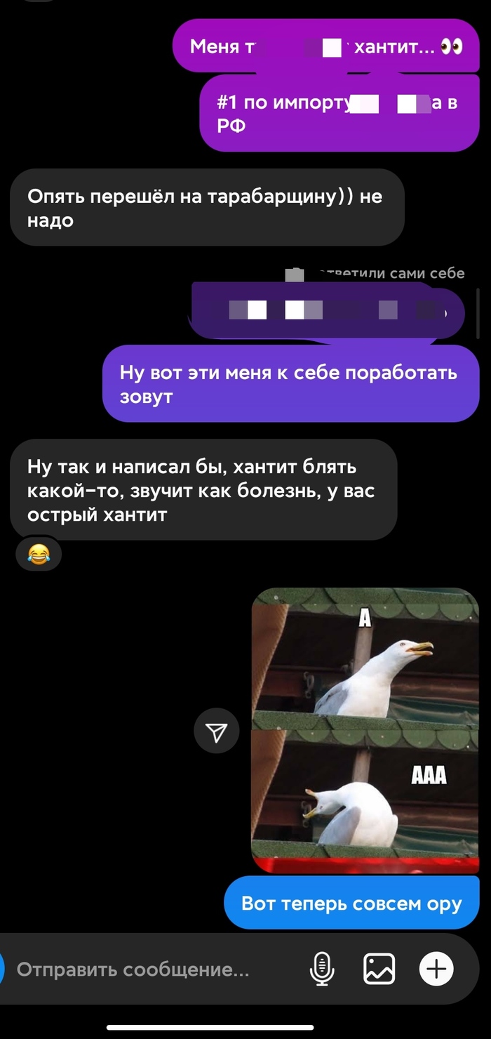 Острый хантит