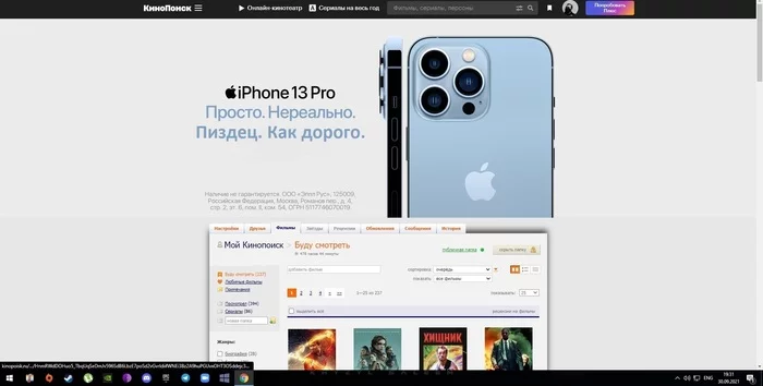 honest advertising - My, Advertising, KinoPoisk website, Apple, iPhone