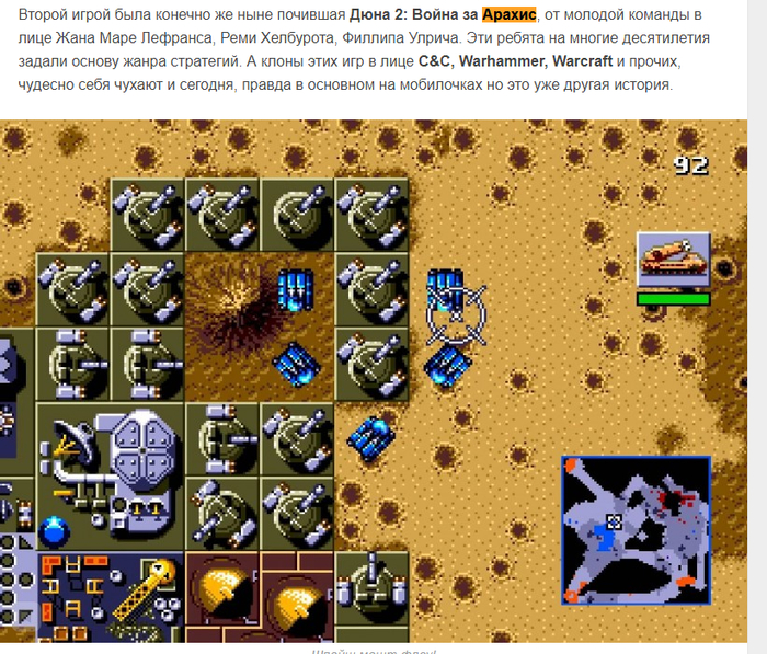   ()  Dune II: Battle for Arrakis,  