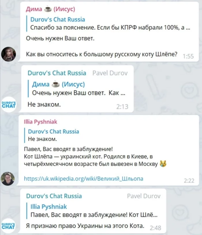 Shlepa - Big Slap, Pavel Durov, Screenshot