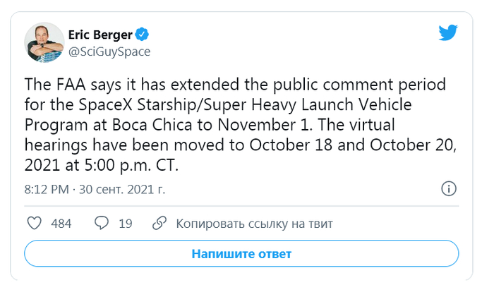 FAA      SpaceX Starship/ Super Heavy