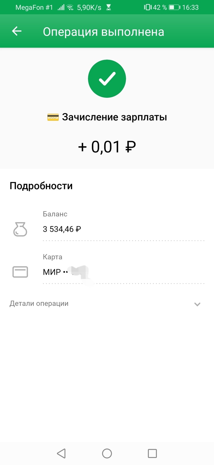 Ответ на пост «От души»