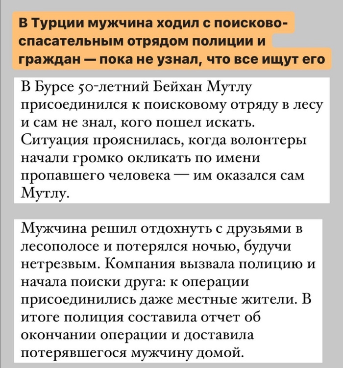 Спасение утопающего-дело рук...