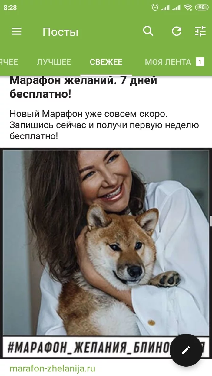 Dog: - Let me go! - Seminar, Advertising