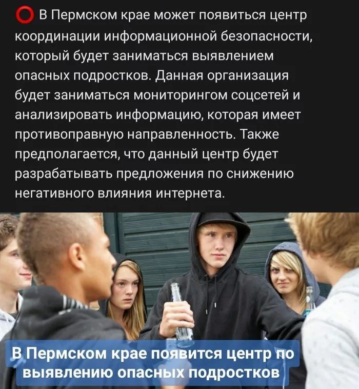 After the shooting at PSNIU - Perm State University, Perm Territory, Toughening, Social networks, Youth, Children, Firearms