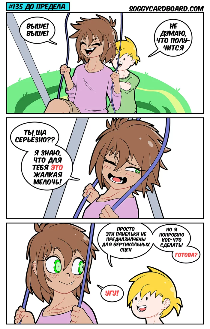 To the limit - Soggycardboard, Comics, Web comic, Translation, 4 wall, Longpost