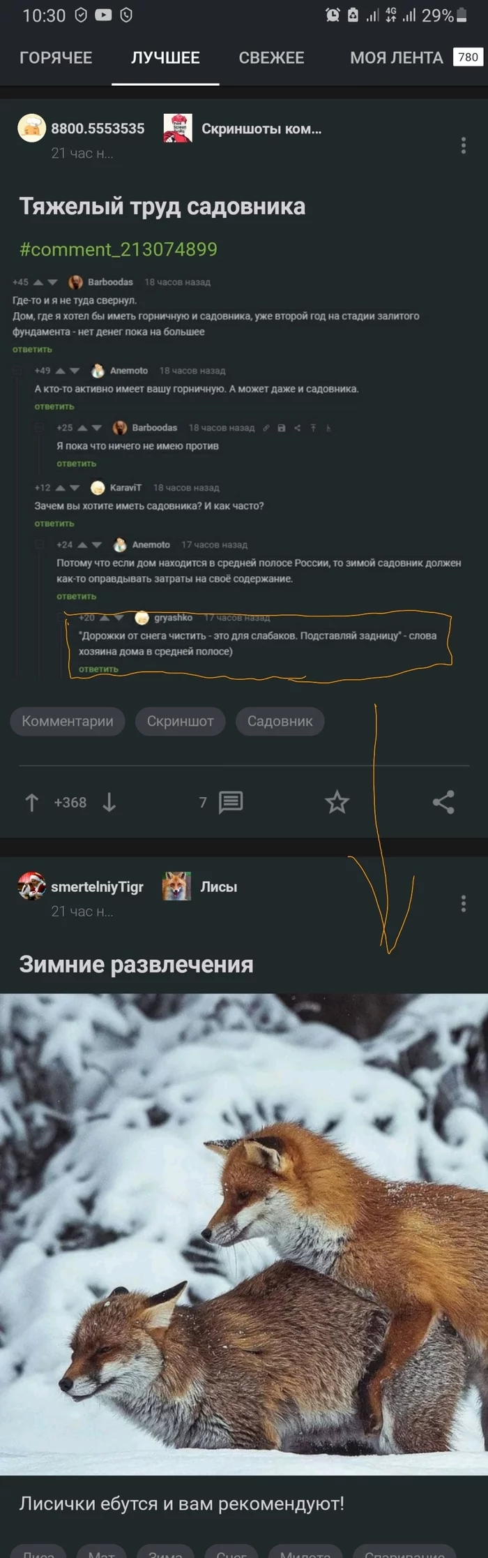 Winter Is Coming)) - Screenshot, Coincidence? do not think, Matching posts, Longpost