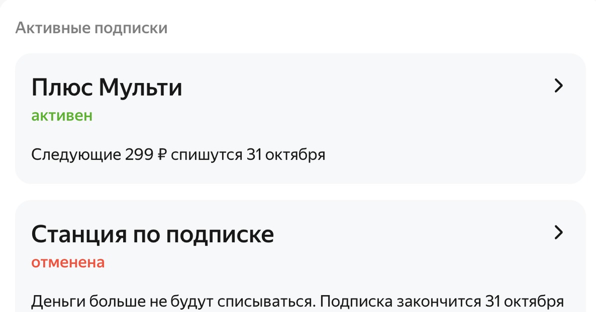Яндекс.Станция по подписке - будьте осторожны! | Пикабу