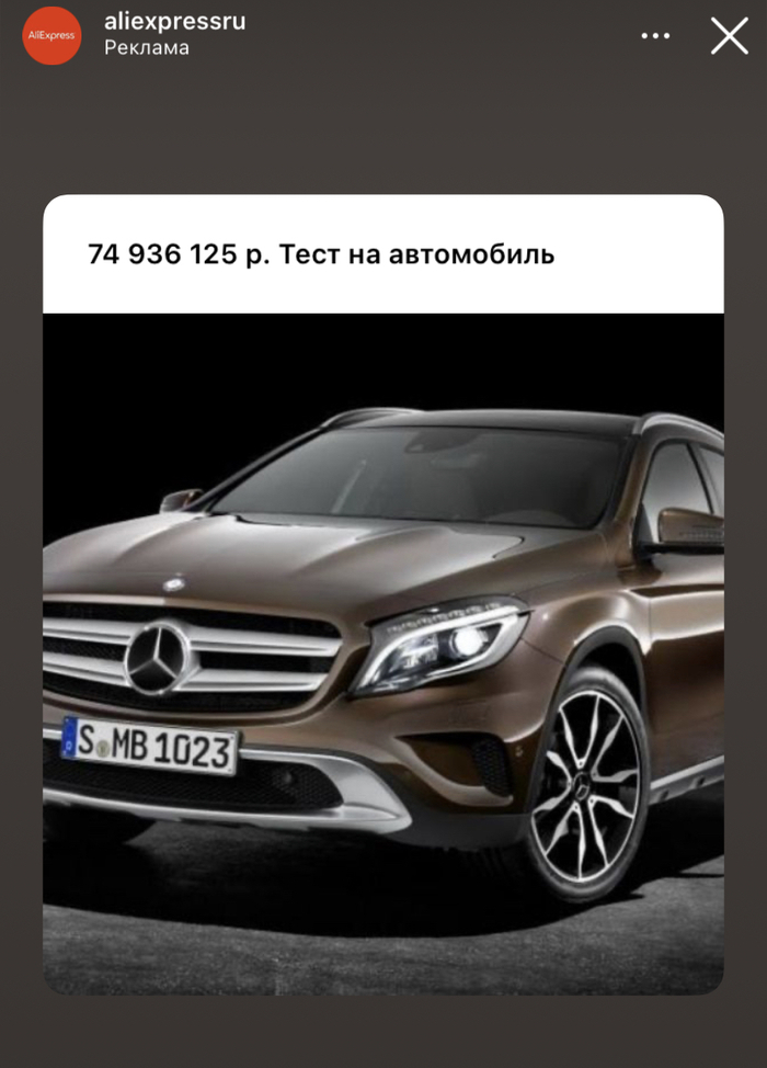 Тест на автомобиль