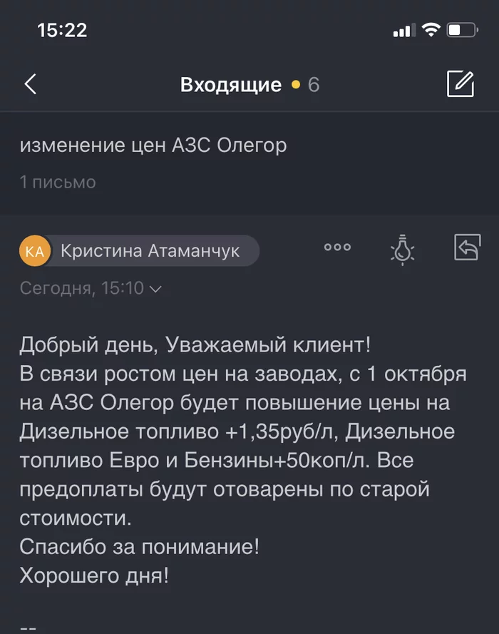 Бензин опять дорожает - Моё, Бензин, Рост цен