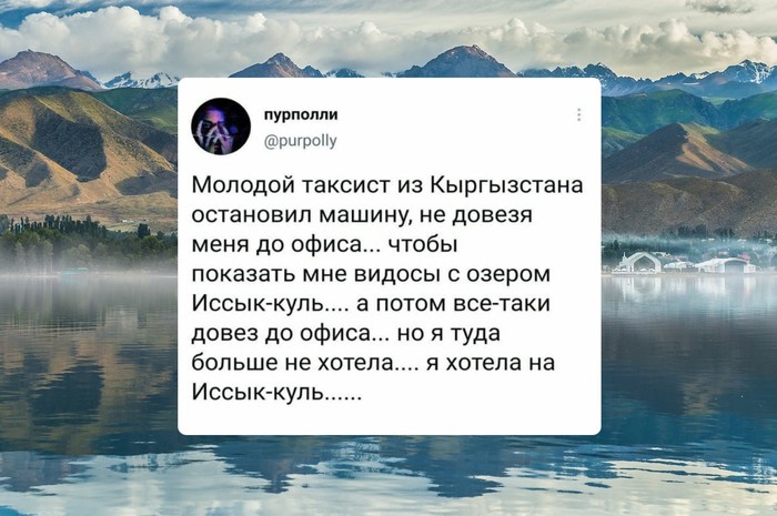 Захотелось?