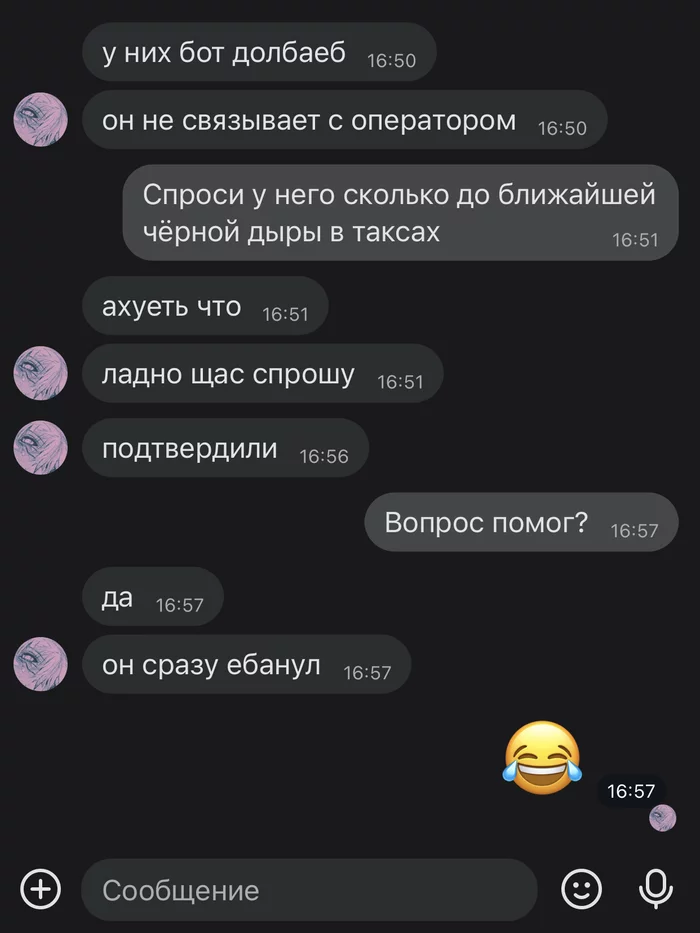 Sberbank bot - My, Mat, Sberbank, The bot