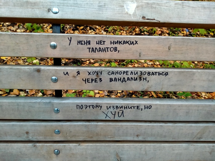 Самовыражение