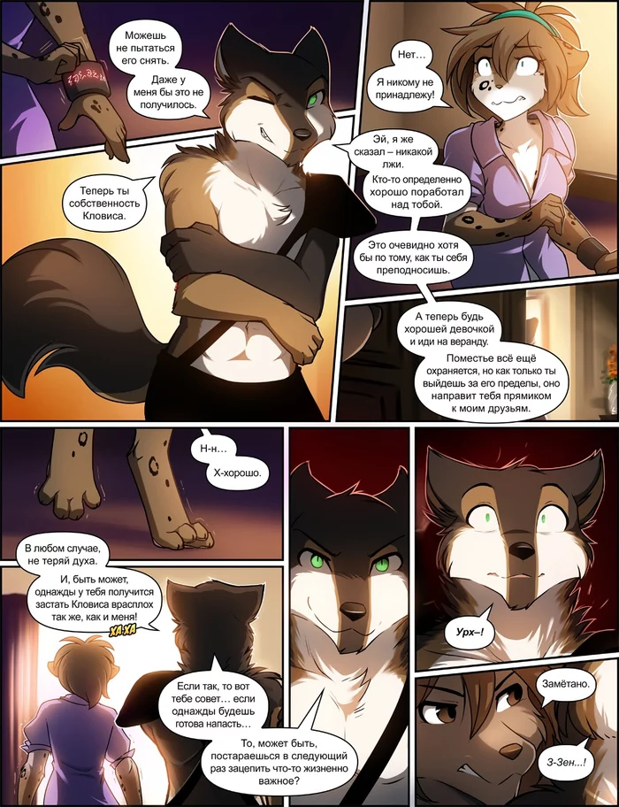 TwoKinds (1150—1154) - Furry, Comics, Trace Legacy, Flora, Magic, Kathrin, Furry feline, Furry wolf, Longpost, , Twokinds, Tom Fischbach