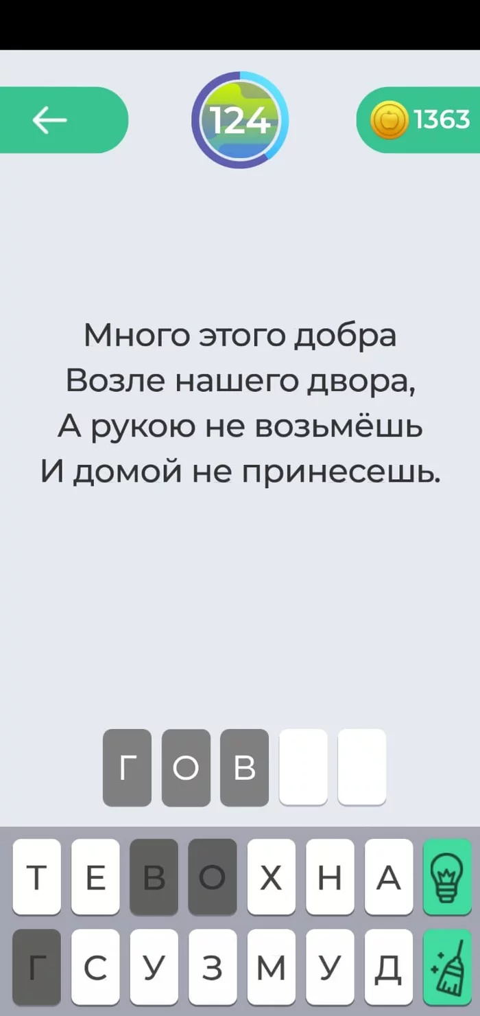 А вот и нет! А может и да... - Моё, Загадка, Подвох, Жизнь, Приложение, Длиннопост