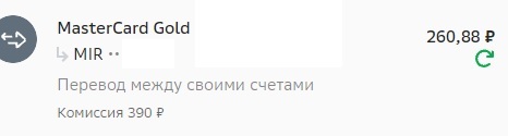 Спасибо, что деньгами взял - Моё, Сбербанк, Невнимательность