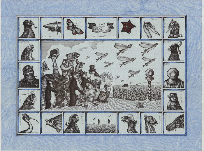 Fish and Birds - My, Art, Graphics, Alexander Erashov, A fish, Birds, Flying Fish, Diver, Sea, , Sky, Penguins, Dodo, Pilots