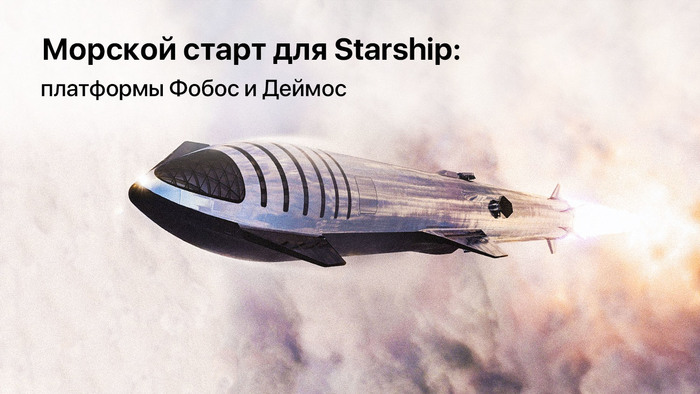    Starship:     , SpaceX,  ,  , , Starship, Super Heavy, , 