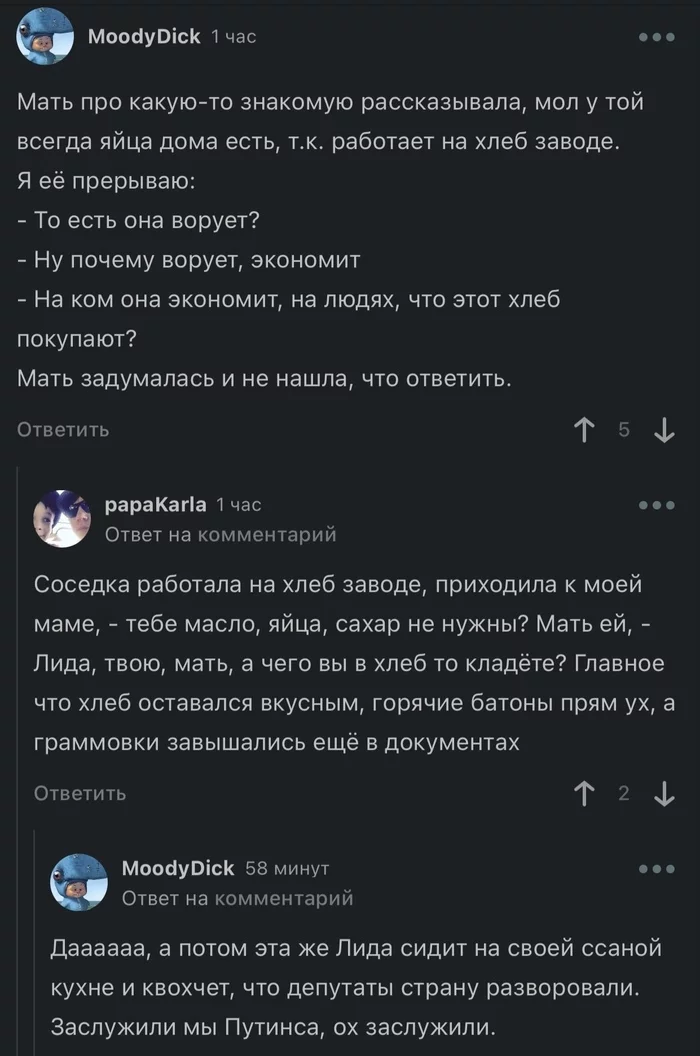 В ответ на комментарии - Моё, Комментарии на Пикабу, Экономия, Обочечники, Россия, Мат, Длиннопост