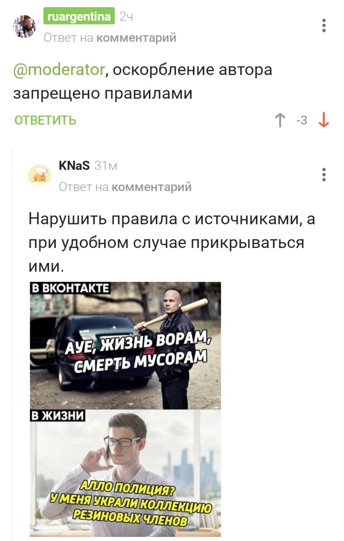 что такое натянуть сову на глобус. Смотреть фото что такое натянуть сову на глобус. Смотреть картинку что такое натянуть сову на глобус. Картинка про что такое натянуть сову на глобус. Фото что такое натянуть сову на глобус