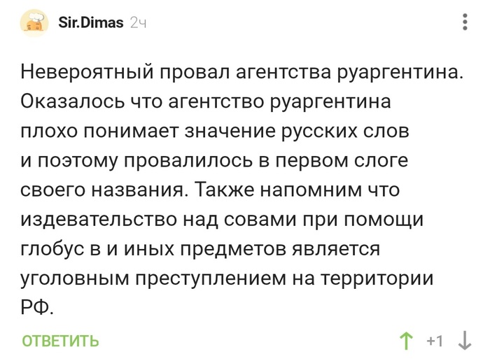 что такое натянуть сову на глобус. Смотреть фото что такое натянуть сову на глобус. Смотреть картинку что такое натянуть сову на глобус. Картинка про что такое натянуть сову на глобус. Фото что такое натянуть сову на глобус