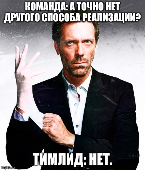 The universal way checked by time - IT humor, Solution, Dr. House, Picture with text