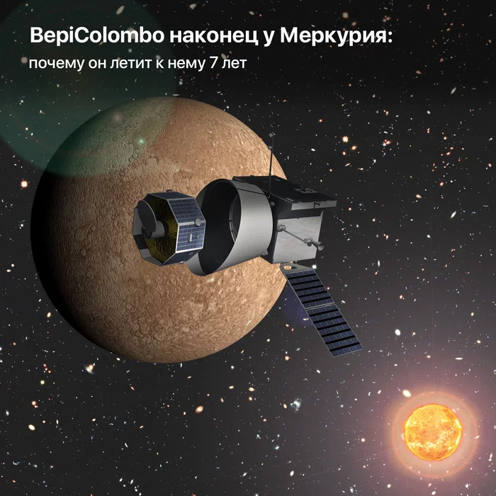 BepiColombo is finally at Mercury: why it has been flying to it for 7 years - Space, Space exploration, Spacecraft, Esa, Iki RAS, Video, Longpost