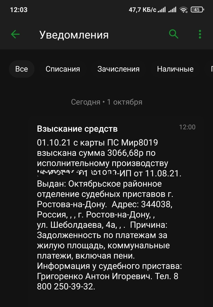 почему нельзя дозвониться до судебных приставов. Смотреть фото почему нельзя дозвониться до судебных приставов. Смотреть картинку почему нельзя дозвониться до судебных приставов. Картинка про почему нельзя дозвониться до судебных приставов. Фото почему нельзя дозвониться до судебных приставов