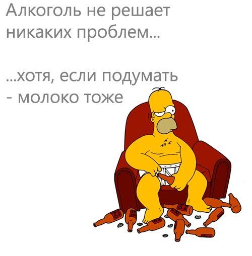 At first glance, it's funny, but ... no - Homer Simpson, Philosophy, Quotes, Solution, Alcohol, The Simpsons