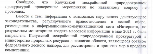 The story of the miraculous healing of the blind prosecutor's office in Kaluga. The miracle was performed by the journalists of Kaluga News - Politics, Prosecutor's office, Officials, Kaluga, Longpost, Negative