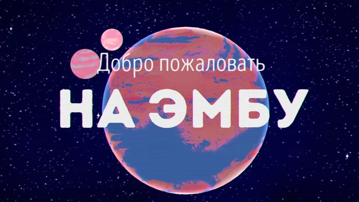 Welcome to Emba - бесплатная приключенческая инди-игра, вдохновленная рассказом Фредерика Брауна «Планетат — безумная планета» - Моё, Игры, Компьютерные игры, Обзор, Игровые обзоры, Инди, Инди игра, Платформер, Длиннопост