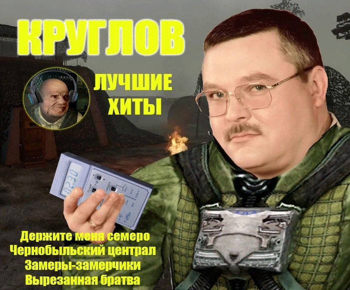 Круглов - лучшие хиты