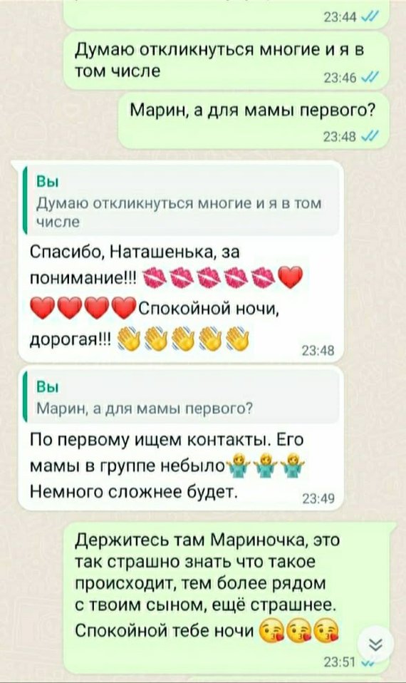 Мошенники пытаются заработать на гибели двух солдат в Свердловской части РВСН (СКРИНШОТ) - Негатив, Свердловская область, Армия, РВСН, Смерть, Солдаты, Мошенничество, Текст, Длиннопост