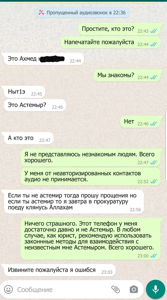 Be polite... - Вежливость, Kindness, Longpost, Correspondence, Screenshot