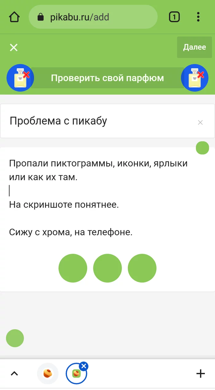 Проблема с пикабу - Проблема, Баг на Пикабу, Пикабу, Без рейтинга, Длиннопост