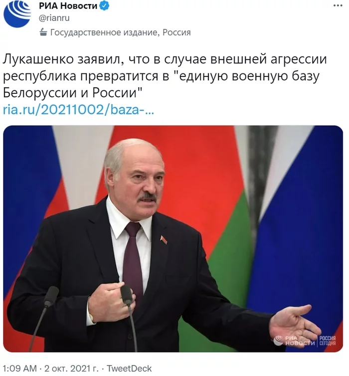 Lukashenka told what would happen in case of external aggression on Belarus - Politics, Republic of Belarus, Alexander Lukashenko, Russia, Threat, Safety, Military, Риа Новости, , Screenshot, Twitter, news