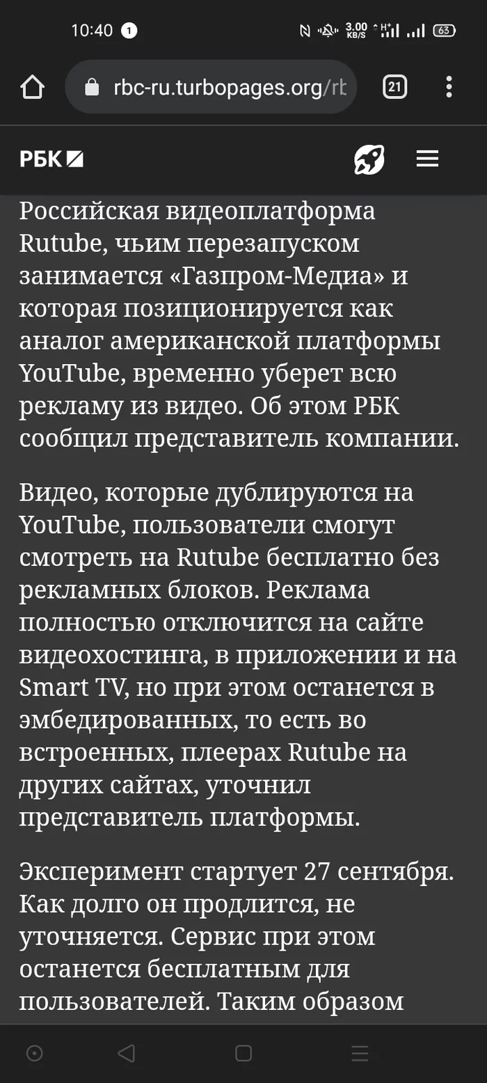 A few more words about RuTUBE - What a twist, Rutube, Advertising, news, RBK, Longpost