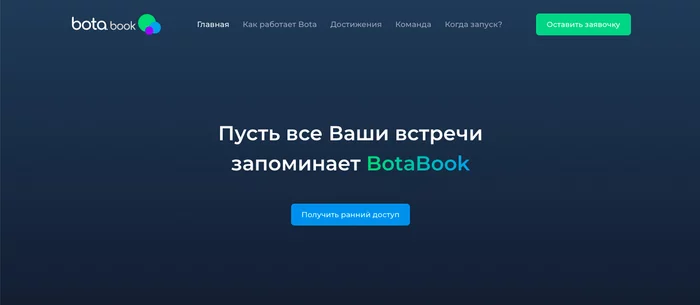 Новый подход к делам - StaptUP BotaBOOK - Моё, IT, It-Компания, Стартап, Длиннопост